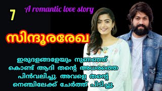 സിന്ദൂരരേഖ❣️ part 7 A romantic love story