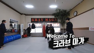 230208 생방송 시시각각ㅣWelcome to 크라브 마가