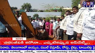 మున్సిపాలిటీ అభివృద్ధి లక్ష్యం : చైర్మన్ జైపాల్ || WATCH ON DNB NEWS