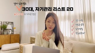 앞으로 1년을 바꿀 몇 가지 다짐 (ft. 매년 비슷한 삶에 벗어나는 방법)