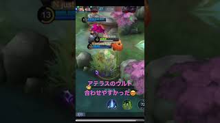 【モバレ】ソロラン　Expゾンでアテラス使いのプロとCCワンコンキル祭り🥳　mobile legends