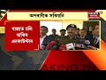 prime time 18 বিতৰ্কই লগ নেৰা হৈছে kokrajharৰ উপায়ুক্ত varnali deka ক dc assaulted staff