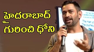 Suma Funniest Questions to MS Dhoni - MS Dhoni Movie Audio Launch