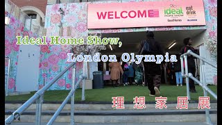 Ideal Home Show 2024 | 理想家居展 (市场?) | London Olympia