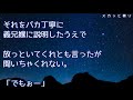 【スカッとする話】妊娠中で瓜アレルギーの私を騙して、メロン入りゼリーを食わしたトメ「アレルギーなんてウソはだめよ～」…→結果ｗ【スカッと便り】