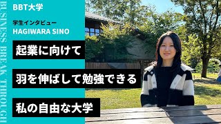 【学生インタビュー】自分のペースで学べる、心の支えになってくれる大学