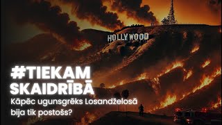 #TiekamSkaidrībā: Kāpēc ugunsgrēks Losandželosā bija tik postošs?