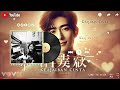 爱的奇迹 Ài de qíjī miracle of love chinese song lagu mandarin yang menyentuh hati