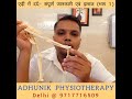 एड़ी में दर्द पूर्ण जानकारी एवं इलाज भाग 1 heel pain complete info physiotherapy shorts