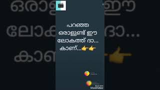 ഞാൻ i love you എന്ന് പറഞ്ഞപ്പോൾ....