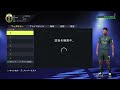 プロクラブ　fifa22　パブリック