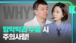 [오늘의 안과] 망막질환에 대한 모든 것 l 망막박리 수술 시 주의사항은?