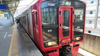 JR九州 813系 RM3503 普通電車小倉行き。前面展望