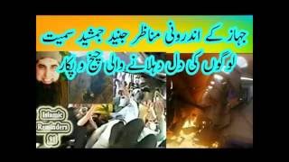 full Video Inside From PIA Plane Before Crash | Junaid jamshed plane crash