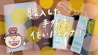 【2022年の手帳を使い始めました②】NOLTY、ほぼ日5年手帳、、、追加あり！