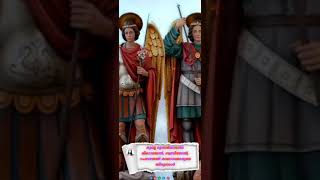 Happy Feast of Archangels || പ്രധാന മാലാഖമാരുടെ തിരുനാൾ || September 29 || Christian Video Status