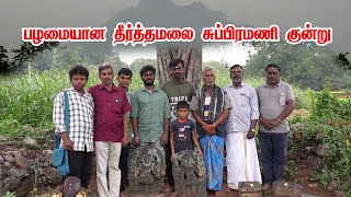 தர்மபுரி மாவட்டம் அரூர் வட்டம் தீர்த்தமலையில் உள்ள சுப்பிரமணிய குன்று #Arciyalogy