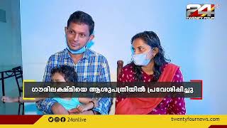 ഗൗരി ലക്ഷ്മിയുടെ ചികിത്സ ഇന്ന് ആരംഭിക്കും; ഇനി വേണ്ടത് രണ്ടേമുക്കാൽ കോടി രൂപ