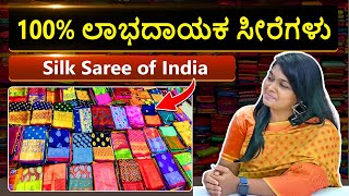 Silk Saree Wholesale Market in Bengaluru | Best Saree Shops in Chickpet | Karnataka Saree Factory