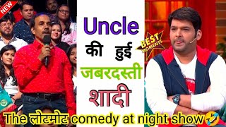 विचित्र इंसान At kapil nights🤪|| The Kapil Sharma show😅||the Kapil Sharma show comedy meme|| #tkss