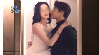 【1818黄金眼】婚纱照没出片  女友成了前女友  隔了几年  想退回部分费用