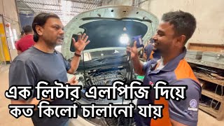 Kia Optima LPG  Drive Performance || এলপিজি অটো গ্যাস