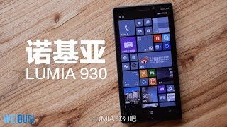 微软移动 诺基亚 LUMIA 930 动手体验 by 魏布斯[WEIBUSI.NET]