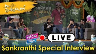 LIVE: Ala Vaikunta Puram Lo Team Sankranthi Special Interview | Allu Arjun | YOYO Cine Talkies Live