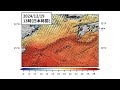 2025年1月12日までの黒潮「短期」予測 番外 沖縄・鹿児島・東シナ海・日本海南部周辺