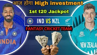 Ind vs Nz dream11 Prediction | India vs New Zealand 1st T20 match | Today Dream11 Team Ind vs Nz |