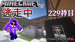 【Minecraft Java Edition 1.16.5】マイクラ逃走中！参加は概要欄から！【11/9 | 229枠目】