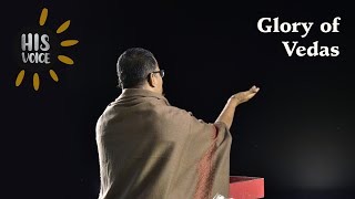 Glory of Vedas | His Voice #7 | Sri Guruji Lecture Series