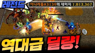 레전드! 180만딜!? 역대급 딜량 - 호박숲 디펜스 l 이니