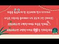 조아요tv 12월동요 크리스마스의고백 크리스마스동요 겨울동요 고백송