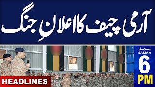 Army Chief Asim Munir Visit South Waziristan| SAMAA 6 PM News Headlines |22 December 2024 | SAMAA TV