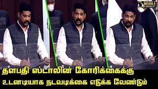 Gautham Sigamani Fire Speech at Parliament | CM MK Stalin | Kallakurichi MP | DMK MP