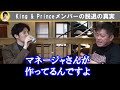 【ホリエモン】平野紫煙君らがキンプリを脱退する本当の理由は●●です。誰も知らない真実を暴露します【堀江貴文 岸優太 神宮寺勇太 髙橋海人 永瀬廉 滝沢秀明 tobe king＆prince 三宅健】