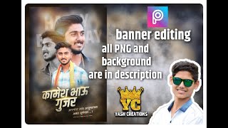 Birthday Banner Background Design In Photoshop Episode 4