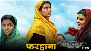 Farhana Full Movie In Hindi   Farhana Movie Hindi Dubbed   Full Movie Download   #movie #southmovie