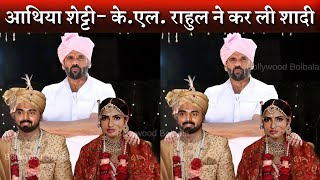Sunil Shetty Daughter Athiya Shetty and KL Rahul Getting Married
