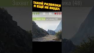 Такой развязки я еще не видел | @sn1p3r90