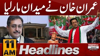 Big News For Imran Khan | News Headlines 11 AM | Pakistan News | Latest News