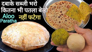 ये 7 tips पता हो तो आलू पराठा कभी नहीं फटेगा।Aloo Paratha Recipe।Dhaba Style Potato Paratha।