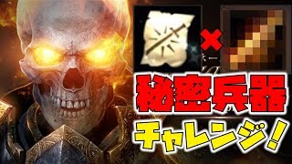 【リネージュM】PVP用秘密兵器作ります！ついに決戦へ！【naotin】