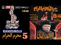 🔴Live l 5 Muharram 2022 1444H l Allama Asad Raza Johri l Imam Bargha Kashan e Haider Shadbag Lahore