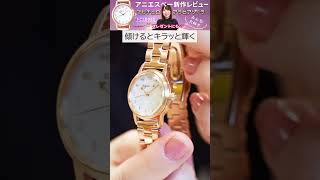 【アニエスベー agnes.b】【FCSD993】上品でシンプルなデザインが女性に大人気！プレゼントにもうれしいアニエスの腕時計 マルチェロ ソーラー新作をレビューしてみた！#shorts