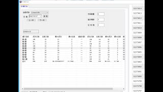 极速赛车极速飞艇幸运飞艇澳洲幸运10168彩票历史数据回测验证服务，极速赛车累计两百多万期数据回测-阶梯法