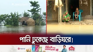 খেয়ে না খেয়ে দিন কাটছে পানিবন্দি মানুষের! | Sylhet Flood | Jamuna TV