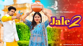 Jale 2| Sapna Choudhary,Aman Jaji,Sahil Sandhu | Shiva | Tabij bana lu tane|New Haryanvi Song 2023