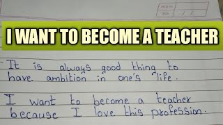 10 Lines on I want to become a Teacher/I want to become a Teacher essay in english